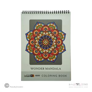 دفتر رنگ آمیزی بزرگسالان ایمان کد0405